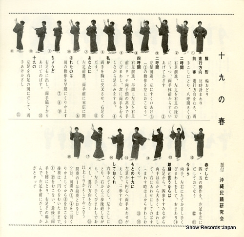 TABATA, YOSHIO 19 no haru SN-1461