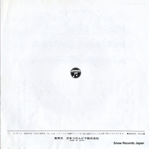 MURATA, HIDEO meoto shunju AK-534