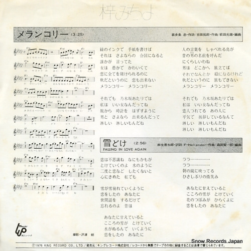 AZUSA, MICHIYO melancholy GK-47