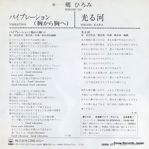 GO, HIROMI vibration 06SH271