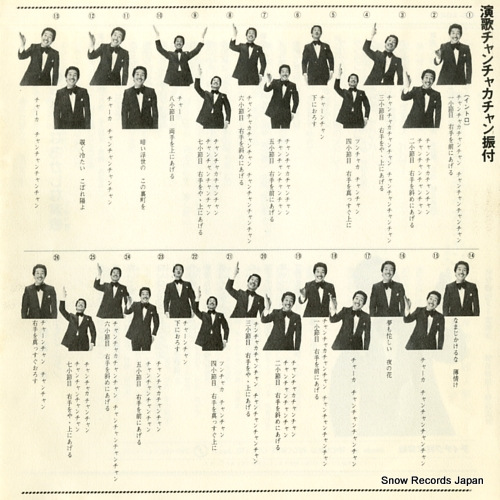 HIRANO, MASAAKI enka chan chaka chan RS-102