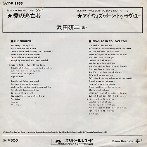 SAWADA, KENJI the fugitive DP1955