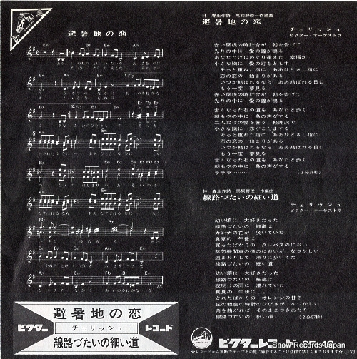 CHERISH hishochi no koi SF-49
