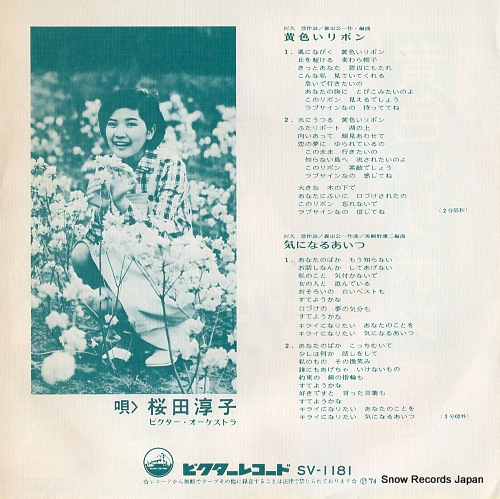 SAKURADA, JUNKO kiiroi ribbon SV-1181