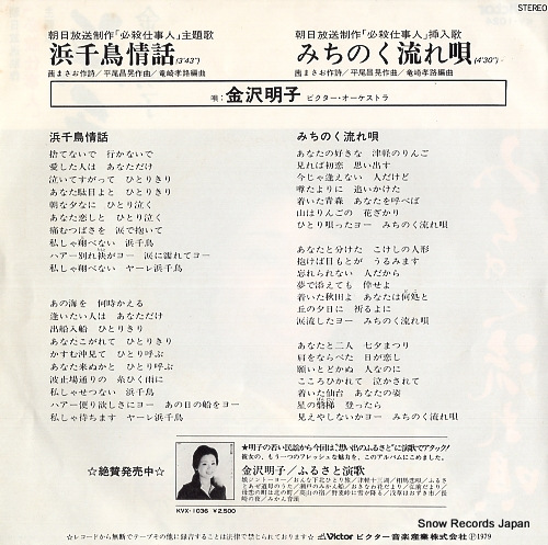 KANAZAWA, AKIKO hamachidorijyowa KV-1024