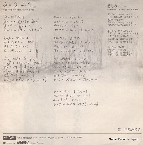 NAKAJIMA, MIYUKI hitori jozu 7A0025