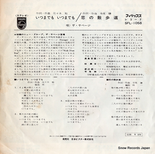 SAVAGE, THE itsumademo itsumademo SFL-1058