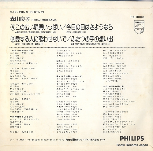 MORIYAMA, RYOKO konohiroi noharaippai FX-3003