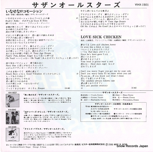 SOUTHERN ALL STARS inase na locomotion VIHX-1501