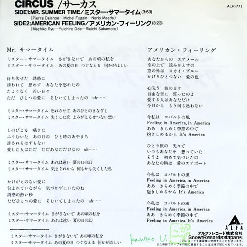 CIRCUS mr.summer time ALR-771