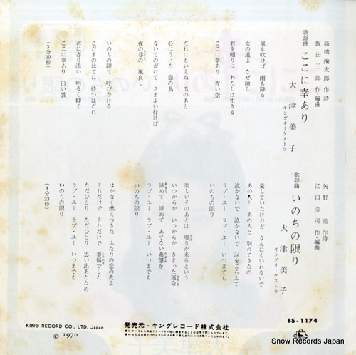 OOTSU, YOSHIKO koko ni sachi ari BS-1174