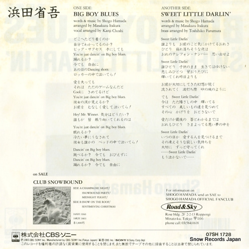 HAMADA, SHOGO big boy blues 07SH1728