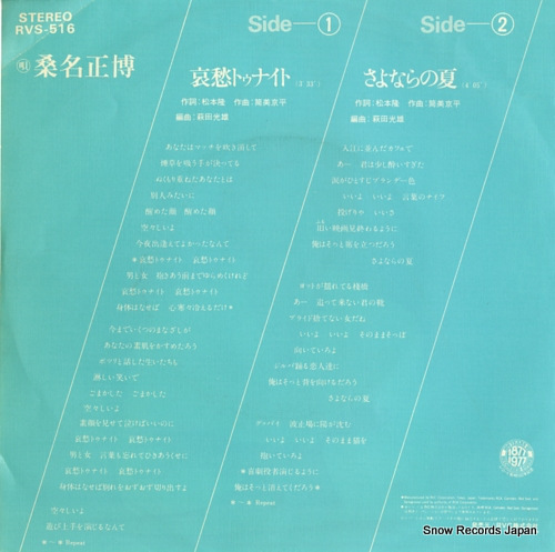 KUWANA, MASAHIRO aishu tonight RVS-516