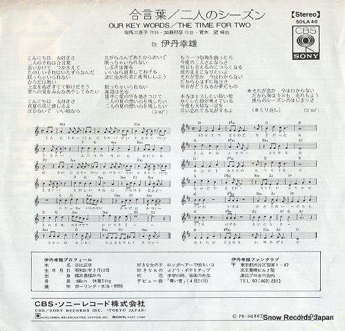 ITAMI, SACHIO our key words SOLA40