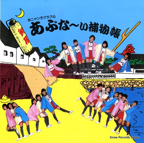 JONOUCHI, SANAE ajisaibashi 07SH1783