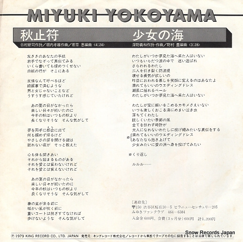 YOKOYAMA, MIYUKI shushifu GK-342