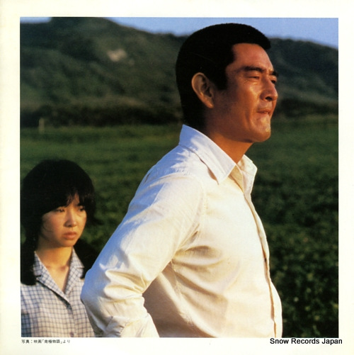 OGINOME, KEIKO ai no aurora 7A0291
