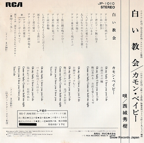 SAIJO, HIDEKI shiroi chapel JP-1010