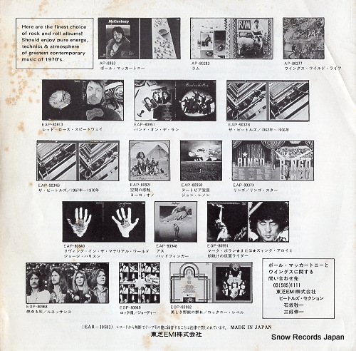 MCCARTNEY, PAUL, AND WINGS band on the run EAR-10581
