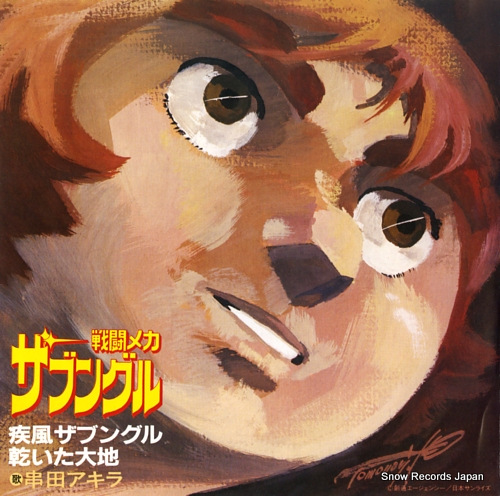 KUSHIDA, AKIRA shipoo xabungle K06S-3025