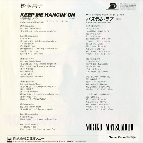 MATSUMOTO, NORIKO keep me hangin' on 07SH1912