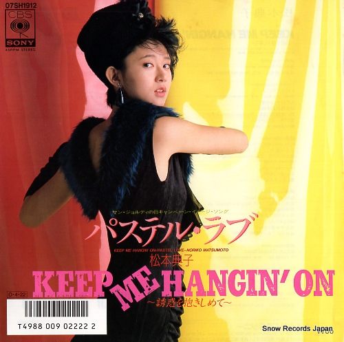 MATSUMOTO, NORIKO keep me hangin' on 07SH1912