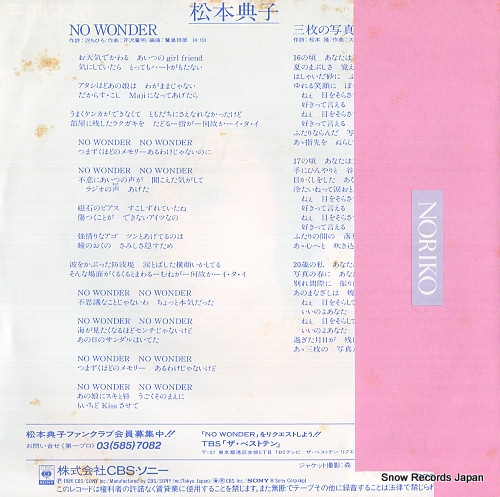 MATSUMOTO, NORIKO no wonder 07SH1790