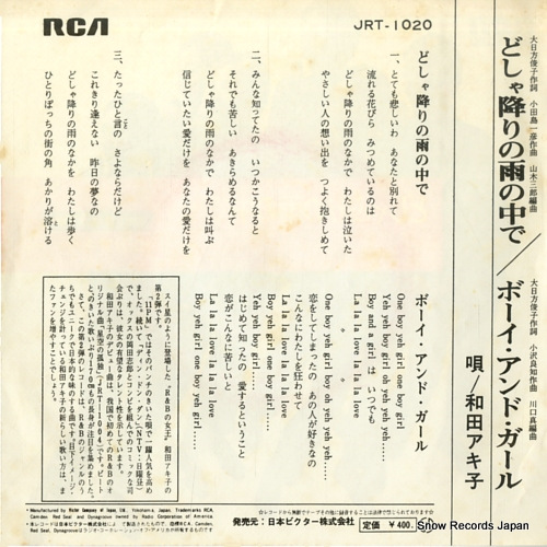 WADA, AKIKO doshaburi no ame no naka de JRT-1020