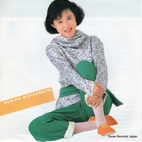 MATSUMOTO, NORIKO nijiiro scandal 07SH1738