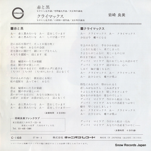 IWASAKI, YOSHIMI aka to kuro C-168