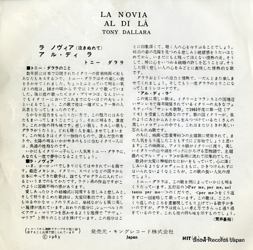 DALLARA, TONY la novia HIT(S)-53 / HIT-53