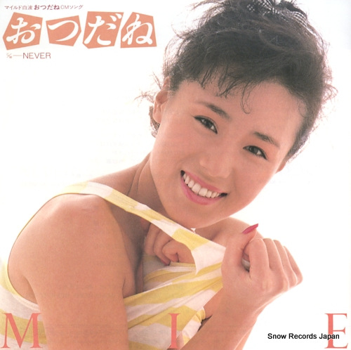 MIE never 07SH1511