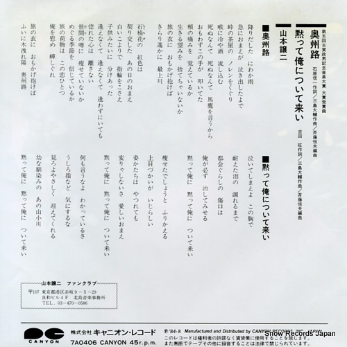 YAMAMOTO, GEORGE oushuji 7A0406
