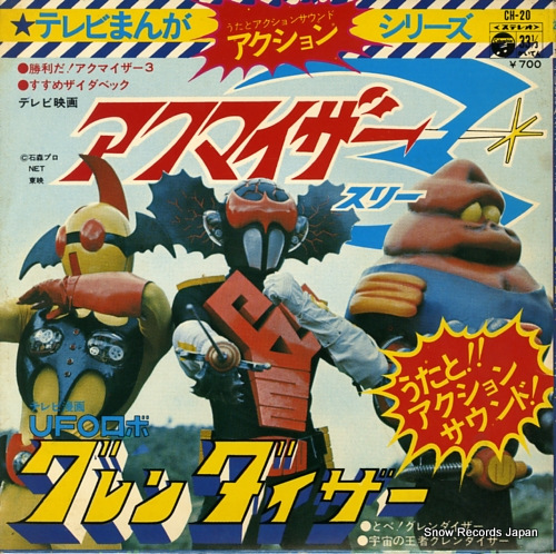 TV MANGA ACTION SERIES grendizer CH-20