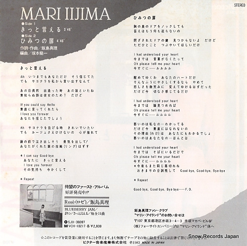 IIJIMA, MARI kitto ieru SV-7345