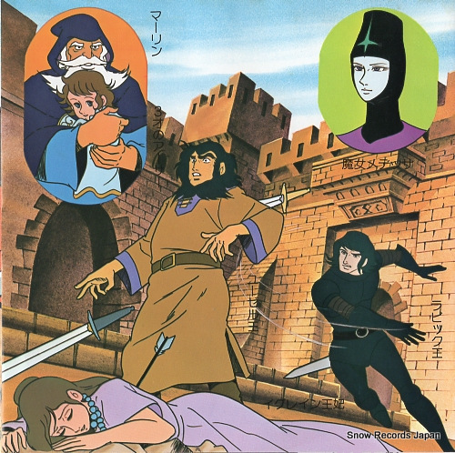 SASAKI, ISAO kibouyo sorewa SCS-486