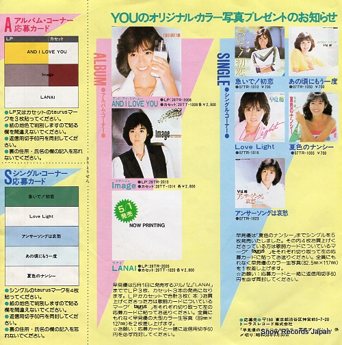 HAYAMI, YOU natsuiro no nancy 07TR-1035