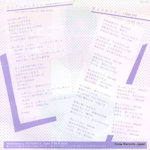 KOSAKA, MIYUKI nuance simasho 7DX1325