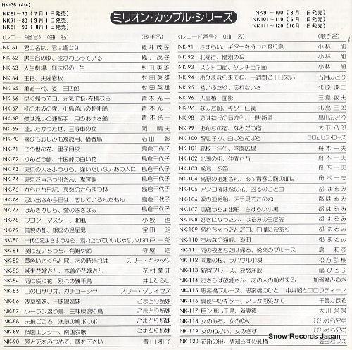 KASAGI, SHIZUKO tokyo boogie woogie NK-36