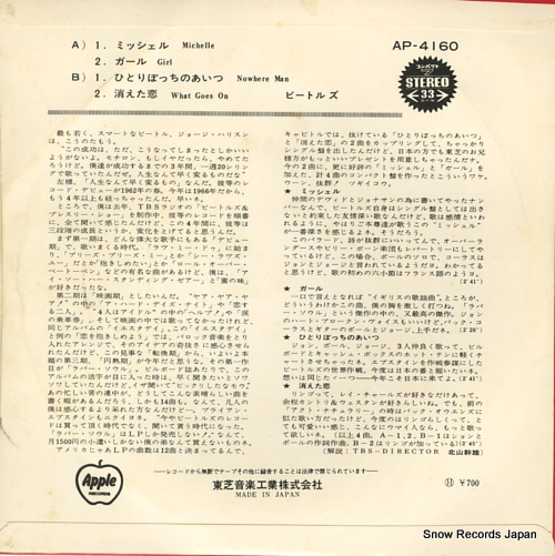 BEATLES, THE michelle AP-4160
