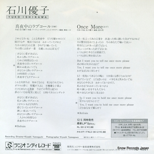 ISHIKAWA, YUKO mayonaka no love call RD-4031