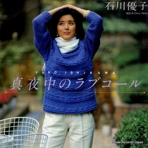ISHIKAWA, YUKO mayonaka no love call RD-4031