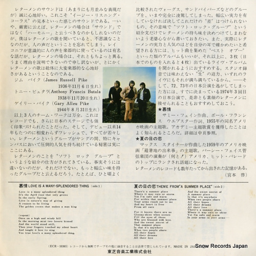 LETTREMEN, THE love is a many splendored thing ECR-10365
