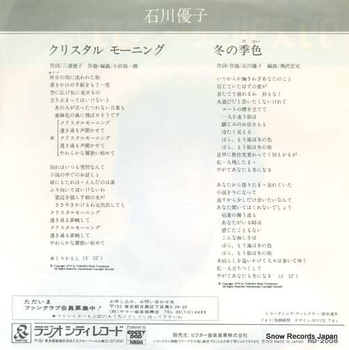 ISHIKAWA, YUKO crystal morning RD-2008