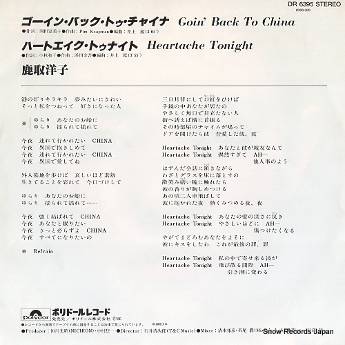 KATORI, YOUKO goin' back to china DR6395