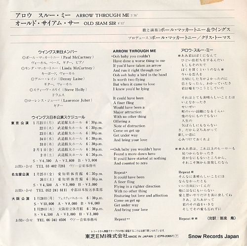 MCCARTNEY, PAUL arrow through me EPR-20657