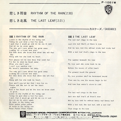 CASCADES rhythm of the rain P-1051W