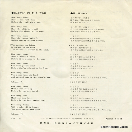 LAFORET, MARIE the sounds of silence LL-2177-F
