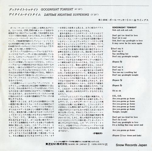 MCCARTNEY, PAUL, AND WINGS goodnight tonight EPR-20572
