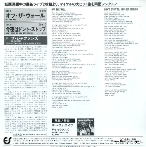 JACKSONS, THE off the wall 07.5P-160